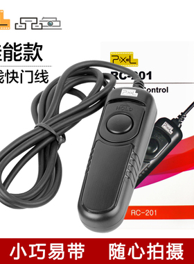 品色RC-201快门线佳能5D3单反相机R5 6D2 5D4 1DX 2 1DX3 7D 7D2 6D 5D2 5DS 5DSR 5D 1DX2有线EOS微单遥控器