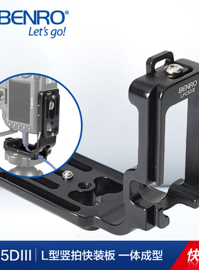 百诺LPC5DIII快装板佳能5D3 5D4 5DS 5DSR相机通用竖拍L型快装板三脚架云台座三角架快拆板单反底座 摄影配件