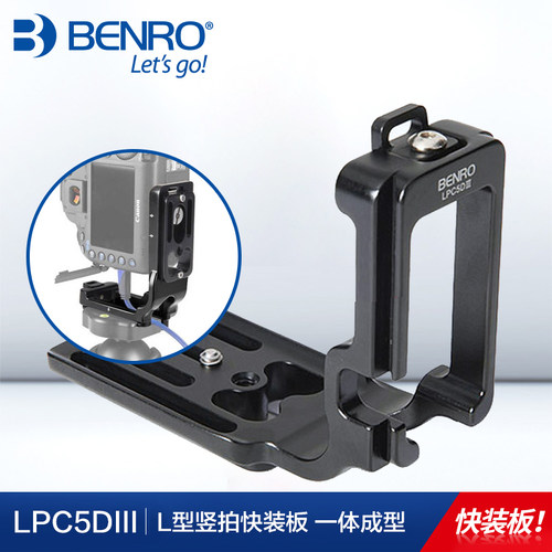 百诺lpc5diii快装板摄影通用单反
