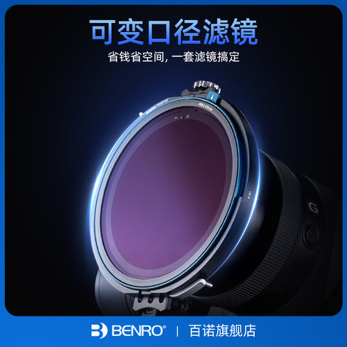 【可变口径滤镜】百诺VF1一键装拆磁吸可调ND/CPL人像风光拍摄67/72/77/82MM镜头减光镜黑柔偏振镜VND三合一