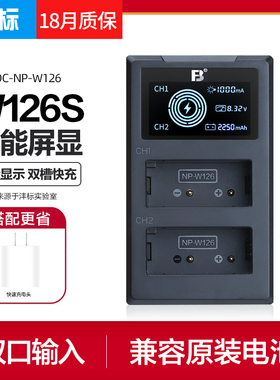 沣标NP-W126s电池充电器富士XM5 XS10 XT30 II/20/10 XT3/2/1 XA7/5 X100V/F XT200相机XPRO3/2/1微单XE4/3