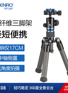 百诺SC08碳纤维相机三脚架单反轻便携迷你旅行摄影三角架支架佳能尼康索尼微单相机架照相机小型脚架云台套装