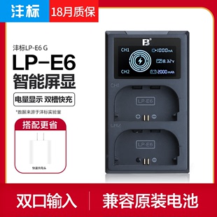 90D 60D R5微单充电器5D4 6D2 80D 7D单反相机E6NH电池E6N座充e6 5D3 70D E6双充EOS 沣标佳能LP 5D2