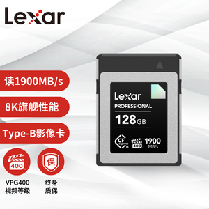 Lexar/雷克沙128GB CFexpress Type B DIAMOND存储卡高速影像卡