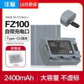 A9m2 a73 6600微单fx3 fx30相机sony FZ100索尼a7C2电池a6700 zve1 沣标NP a7r4 rm3 a7m3