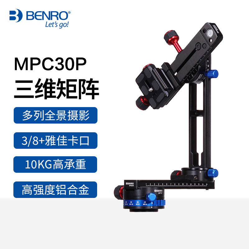 百诺单反相机专业俯拍全景云台图片