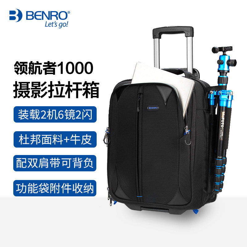 摄影拉杆箱百诺领航者Pioneer 1000专业摄影包双肩包相机包佳能尼康大容量单反包双肩背包镜头收纳旅行箱
