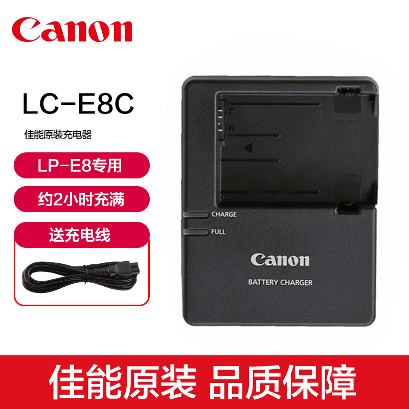 canon佳能lc-e8c原装600D充电器