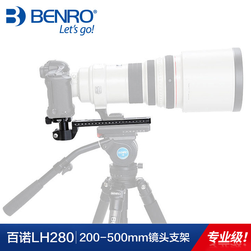 镜头支架百诺LH280镜头座三脚架S6S8液压云台底座200-500mm定焦快装板佳能EF 300 F2.8L 200-400尼康腾龙配件