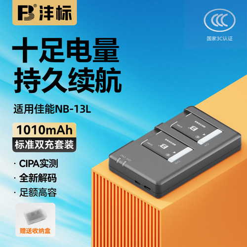 质保18个月 送电池收纳盒