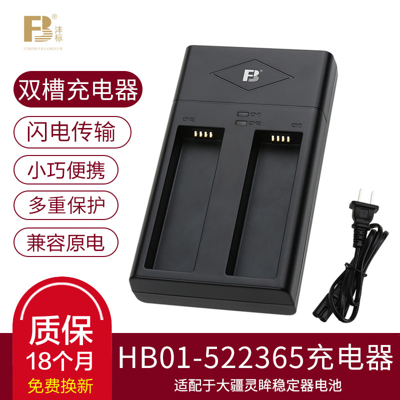 沣标灵眸Osmo双充充电器DJI大疆Osmo PRO/RAW Osmo+稳定器电池座充Mobile充电座大疆osmo一体式手持云台配件