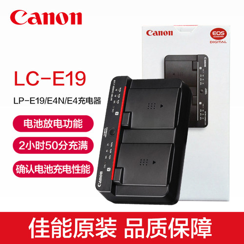 佳能充电器lp-e19电池1dx2原厂