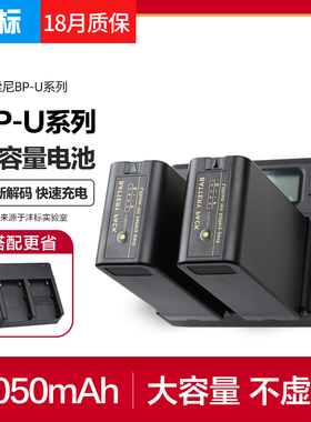 沣标BP-U60摄像机电池适用于SONY索尼U60电池X160 X180 X280 FS5 FS7 FS7H FS7M2 EX1 EX3数码相机大容量备用