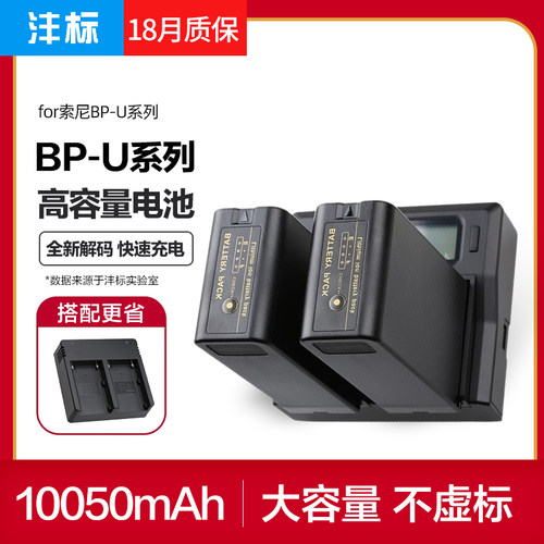 沣标bp-u60摄像机电池数码相机