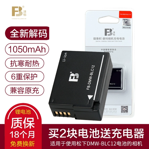 BID BLC12 Батарея Panasonic Leica Camera