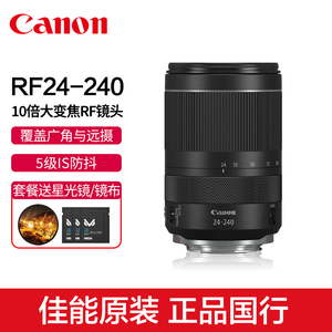 Canon/佳能 RF24-240mm F4-6.3 IS USM变焦镜头EOS R5 R6 R3微单