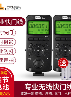 品色T6无线快门线佳能1DX2 5D3 5D4 6D2 R5尼康d750 Z6单反Z7相机D850定时A9延时遥控器a7索尼A7m3 r3 m2微单