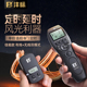 II机械遥控器 R10 80D延时摄影850D相机微单M6 70D 2单反90D 5d3 沣标无线定时快门线佳能EOS