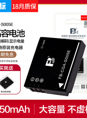 沣标理光GR GR2 GR3 GR3X电池松下相机LX2 LX3 FX8 FX9充电器FX100微单GX20 IIFX5数码R5 4 R40 R30配件DB-65