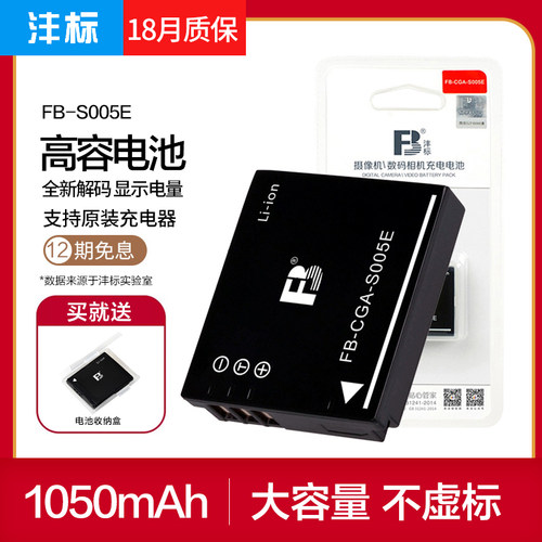 沣标理光GR GR2 GR3 GR3X电池松下相机LX2 LX3 FX8 FX9充电器FX100微单GX20 IIFX5数码R5 4 R40 R30配件DB-65