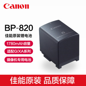 Canon/佳能原装BP-820摄像机电池
