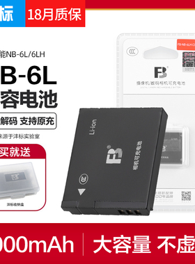 FB/沣标nb-6L相机电池充电器canon数码相机IXUS200 95 105 300 310HS SX240 260 NB-6LH SX510 HS佳能ixus210