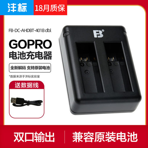 沣标电池gopro hero4/6/5/7/8/9/10 Max运动相机电池充电器 骑行装备记录仪摄像机充电器配件备用Black座充