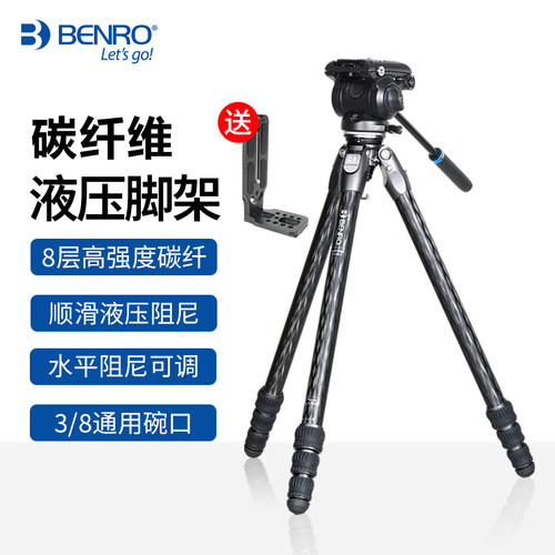百诺三脚架单反相机便携支架轻便