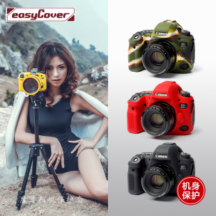 90D D6单反D750机身Z7保护套D5 1DX2 R相机包D780尼康D850 EOS 6D2 80D 5D3 1DX3 5D4 荷兰魔盾硅胶套佳能6D2