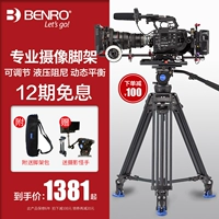 Benoy BV4 / 6/8/10 chân máy ảnh chuyên nghiệp Microfilm giảm xóc thủy lực PTZ khung máy ảnh DSLR chân máy video VLOG chân máy ảnh Sony Sony giá phát sóng - Phụ kiện máy ảnh DSLR / đơn chân nhện máy ảnh