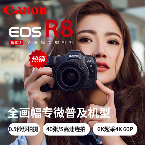 新品现货 全画幅高画质相机