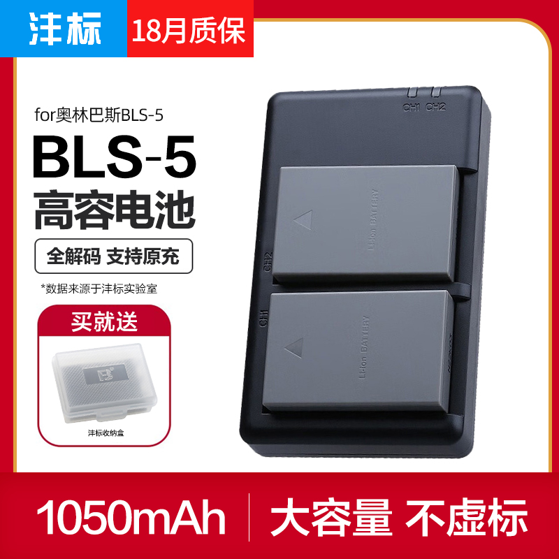 FB/沣标BLS5奥林巴斯E-M10 Mark III II IV EPL9/8/5/6/7相机EP3/2 BLS-50 BLS1 EPM3/2 EM10电池E-M5 Mark 3-封面