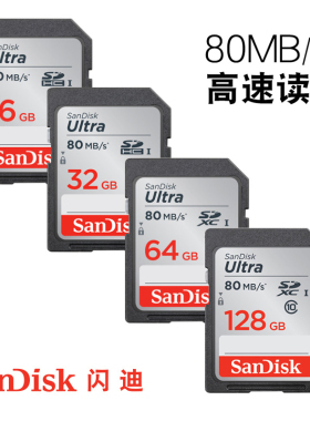 闪迪佳能单反微单数码相机储存卡16G 32G 64G 128G SD卡80MB/s高速95M兆每秒极速内存卡256G摄像机卡CF存储卡