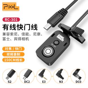 品色RC 301相机有线快门线摄影机械遥控按钮适用佳能6d单反5dmark4富士xt30二代XT4拍照x100f尼康z6索尼a7m4