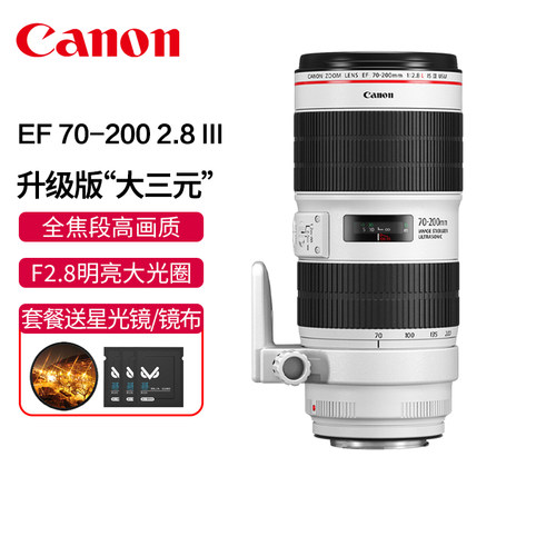 Canon佳能 EF 70-200mm f/2.8L IS III USM大光圈L级远摄变焦镜头 - 封面