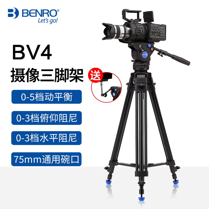 百诺BV4专业摄像机三脚架液压阻尼云台单反相机摄像三角架电影视频支架佳能录像打鸟广播级索尼摄影机架地轮