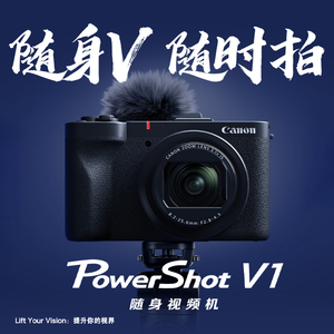 Canon/佳能PowerShot V1数码相机vlog视频机旅游高清直播自拍照相