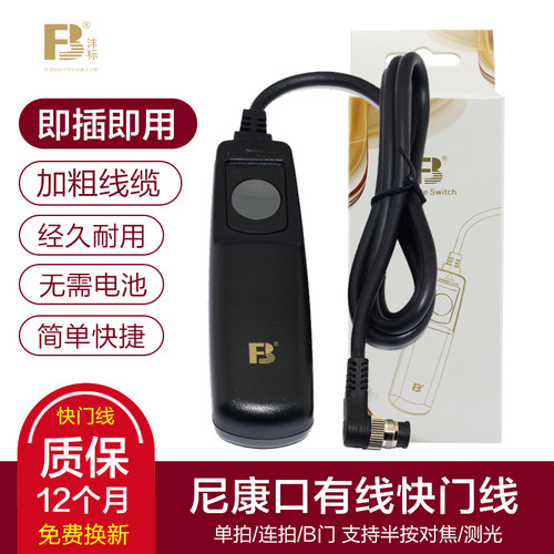 尼康沣标有线相机遥控器快门按钮