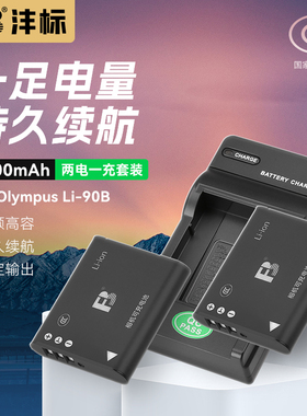 沣标LI90B电池理光GR3 GR3X DB110相机grIII 92B XZ2奥林巴斯TG-5 4 3 2微单SH2 3 SH50 60充电器sp100套装