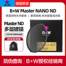 B+W Master NANO ND减光镜ND1000/64/16/8中灰密度镜810/806/803/802 ND滤镜bw 82mm 77 67 72 62 58 52镜头