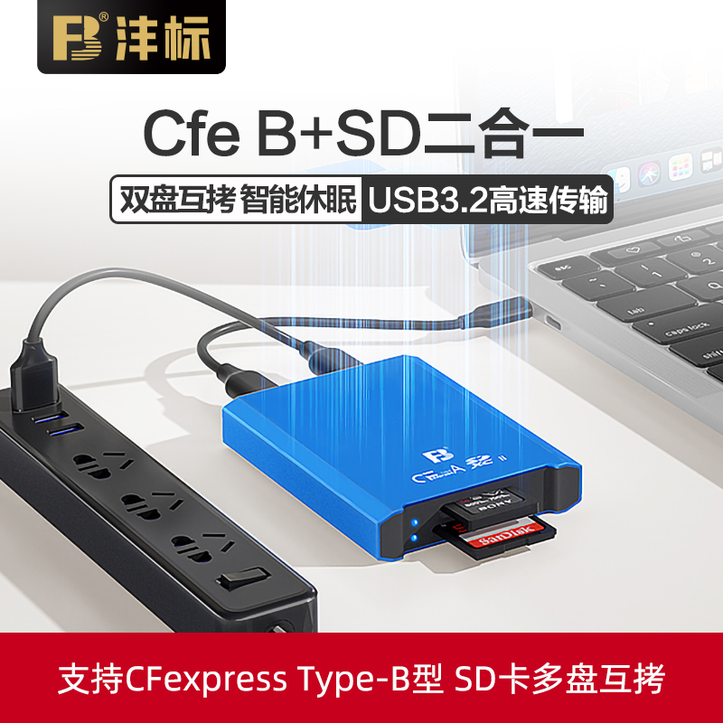 沣标CFexpress Type-B SD卡二合一读卡器相机CFE储存卡电脑USB3.0手机佳能EOS R5尼康Z7 Z6通用安卓手机typec