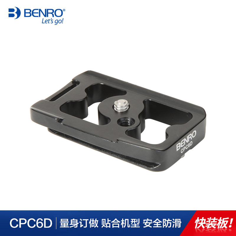 快装板 百诺CPC6D佳能6D2 6D专用快装板 单反相机三脚架云台配件百诺三角架通用I型底座 支架固定夹座 快拆板