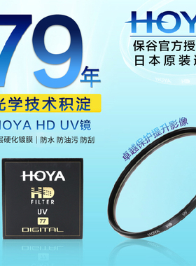 HOYA 豪雅 37mm HD 高清 UV镜抗紫外线松下微单GM1 GF7奥林巴斯E-M10 E-PL7 PL6 PL5单反相机保护镜滤镜