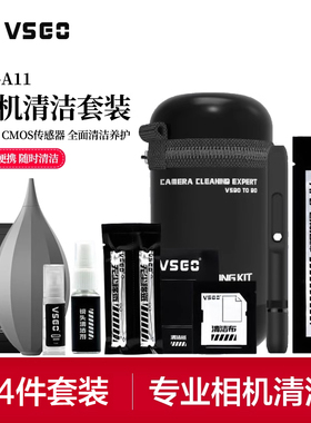VSGO威高24合1相机清洁套装镜头CMOS传感器清洁微单清洁棒佳能尼康索尼清灰清理洗工具气吹清剂镜头纸布除尘