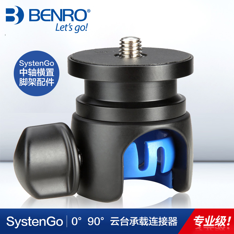 BENRO百诺GSC100 200 190 290 390 GoSystem三脚架配件GoCoupler1#支架联接器&0° 90度三角架GA268TB2转接器