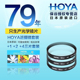 135 HOYA豪雅67mm近摄镜套装 35mm 77D 300 佳能70D80D 18微距镜单反相机尼康富士滤镜放大镜