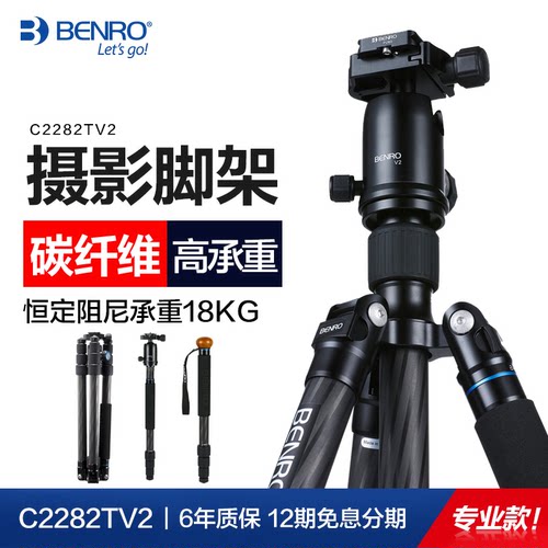 百诺c2282tv2相机三脚架