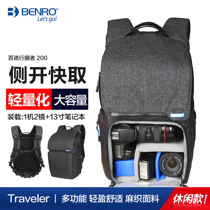 BENRO百诺行摄者系列Traveler 200双肩背包户外休闲摄影包 佳能尼康单反相机包索尼微单背包后开仓防盗单反包