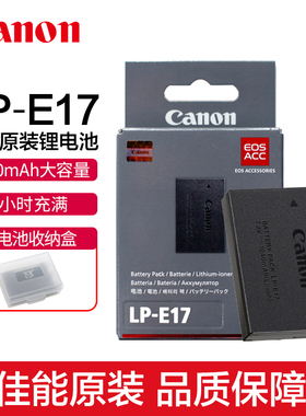 Canon/佳能原装LP-E17电池EOS R10 R50 V R8 V1 RP 200D II M6 850D 77D 760D 750D单反相机M5微单800D原厂M3