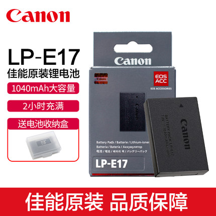 Canon/佳能原装LP-E17电池EOS R10 R50 V R8 V1 RP 200D II M6 850D 77D 760D 750D单反相机M5微单800D原厂M3